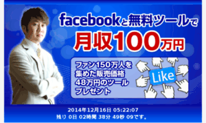 Fb-app100man.jp thumbnail