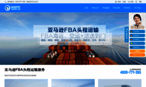 Fba.5688.com.cn thumbnail