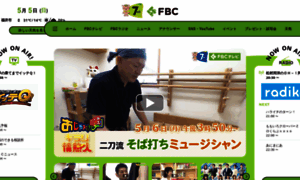 Fbc.jp thumbnail