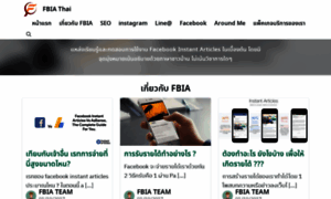 Fbia-thai.com thumbnail