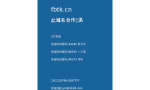 Fbtk.cn thumbnail