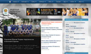 Fbu.ukrbasket.net thumbnail