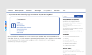 Fbuk.ru thumbnail