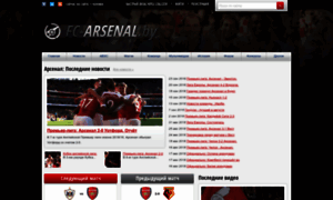 Fc-arsenal.by thumbnail