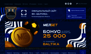 Fc-baltika.ru thumbnail