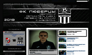 Fc-lubertsy.ru thumbnail