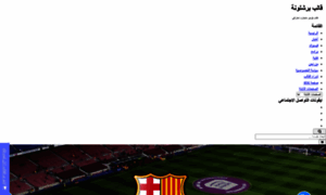 Fcb-barcelona-osama.blogspot.com thumbnail