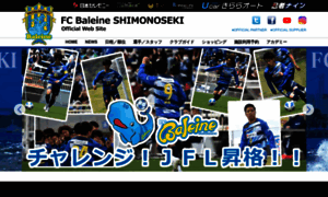 Fcbaleine.jp thumbnail