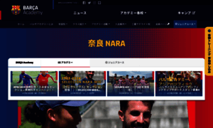 Fcbescola-nara.jp thumbnail