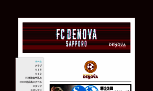 Fcdenova.net thumbnail