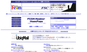 Fcom.ne.jp thumbnail