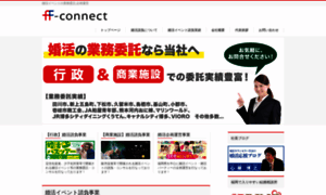 Fconnect.co.jp thumbnail