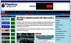 Fcporto.ru thumbnail