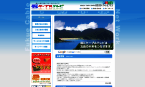 Fctv-net.jp thumbnail