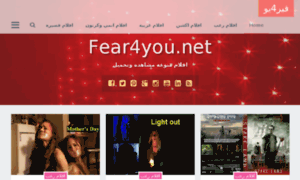 Fear4you.net thumbnail