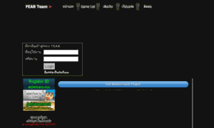 Fearteam.in.th thumbnail