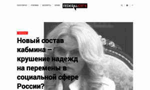 Federalcity.ru thumbnail