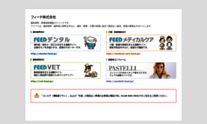 Feed.jp thumbnail