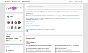 Feedback.getbot.ru thumbnail