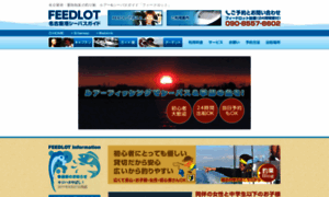 Feedlot.jp thumbnail