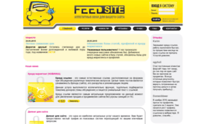 Feedsite.ru thumbnail
