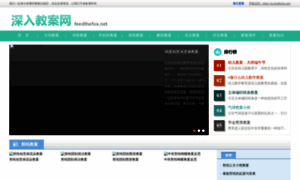 Feedthefox.net thumbnail