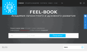 Feel-book.com thumbnail