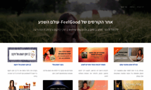 Feelgood.israel-online-academy.co.il thumbnail