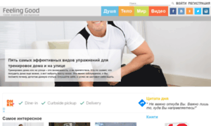 Feeling-good.ru thumbnail