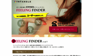 Feelingfinder.net thumbnail