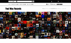 Feelwaxrecords.com thumbnail