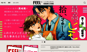 Feelweb.jp thumbnail