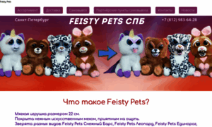 Feistypets-spb.ru thumbnail