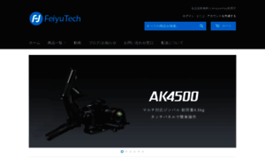 Feiyu-tech.shop thumbnail