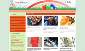 Feja-nitok.ru thumbnail