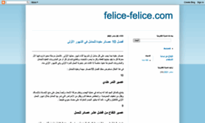 Felice-felice.com thumbnail