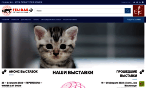 Felidae.ru thumbnail