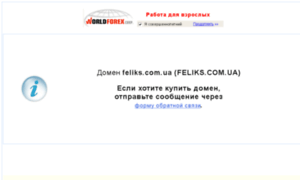 Feliks.com.ua thumbnail