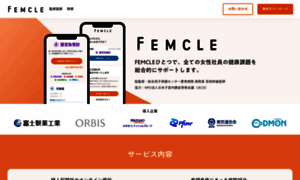 Femcle.linkage-inc.co.jp thumbnail