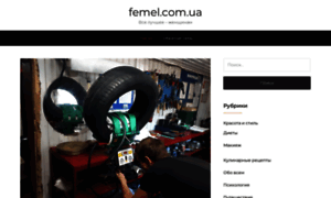 Femel.com.ua thumbnail