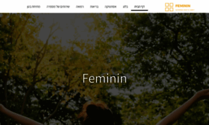 Feminin.co.il thumbnail