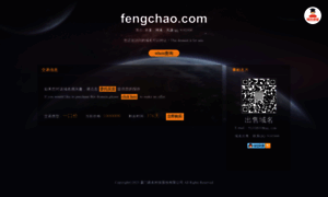 Fengchao.com thumbnail