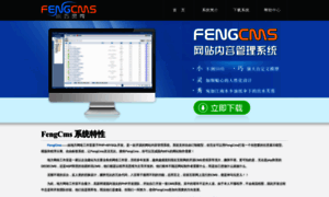 Fengcms.com thumbnail