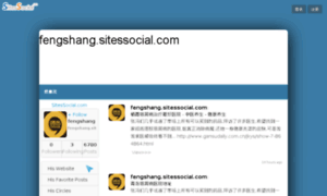 Fengshang.sitessocial.com thumbnail