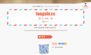 Fengshi.cc thumbnail