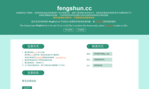 Fengshun.cc thumbnail