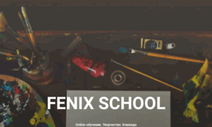 Fenixschool.ru thumbnail