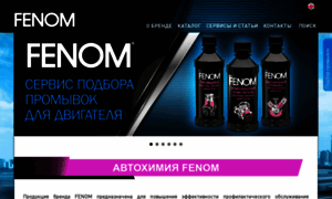 Fenom.ru thumbnail