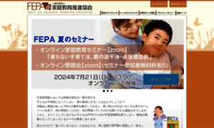 Fepa.or.jp thumbnail