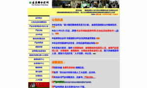 Fepc.com.tw thumbnail